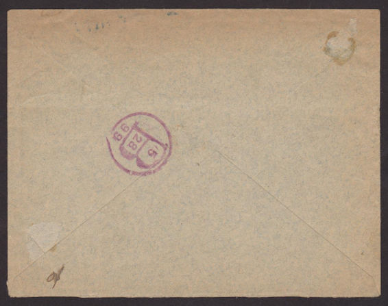Image of Auction Lot 64 - cover reverse